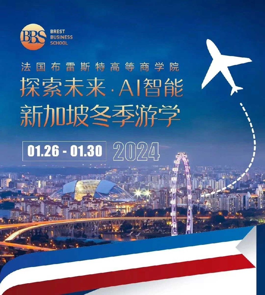 BBS新加坡親子冬令營(yíng)開(kāi)團(tuán)啦！